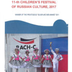 2020-11th Children Festival - 2017 ( 1)